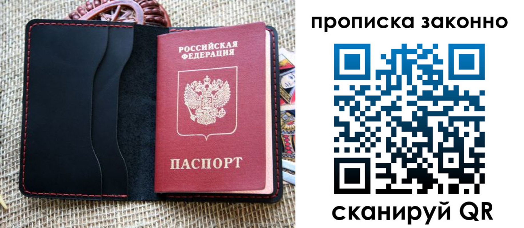 прописка от собственника в Туапсе