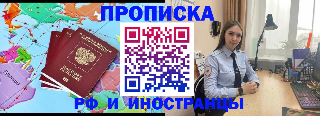 прописка паспорт в Туапсе