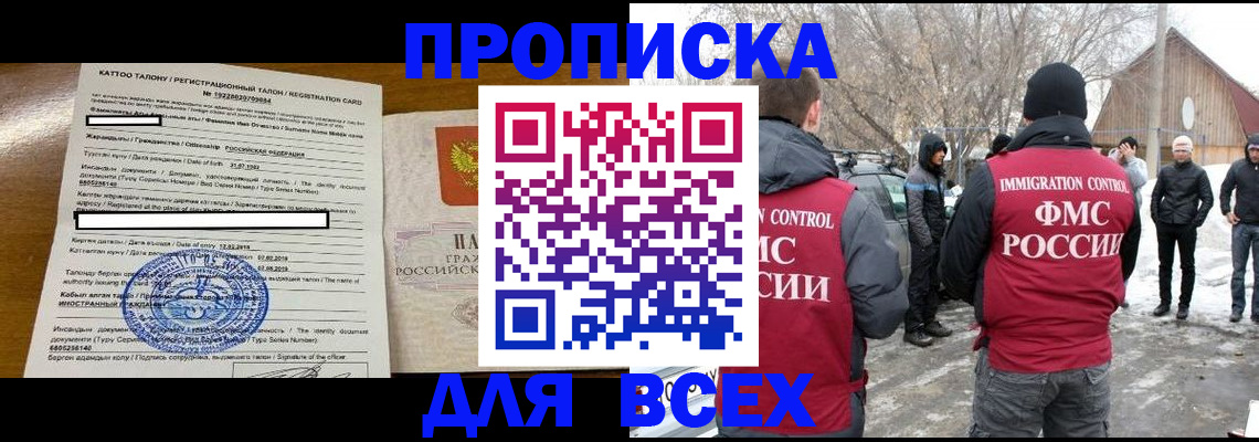 где прописаться в Туапсе