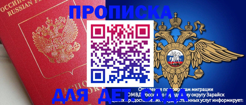 прописка в квартире в Туапсе