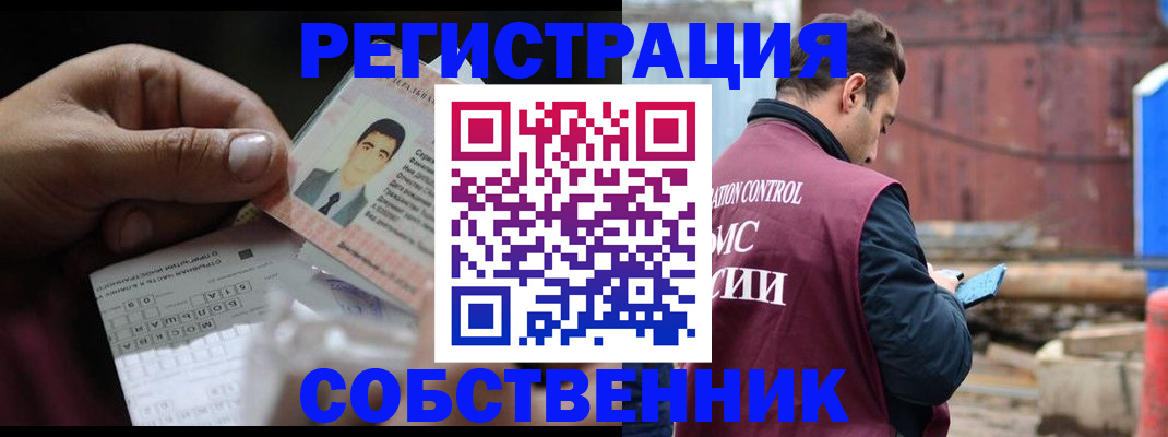 регистрация в Туапсе