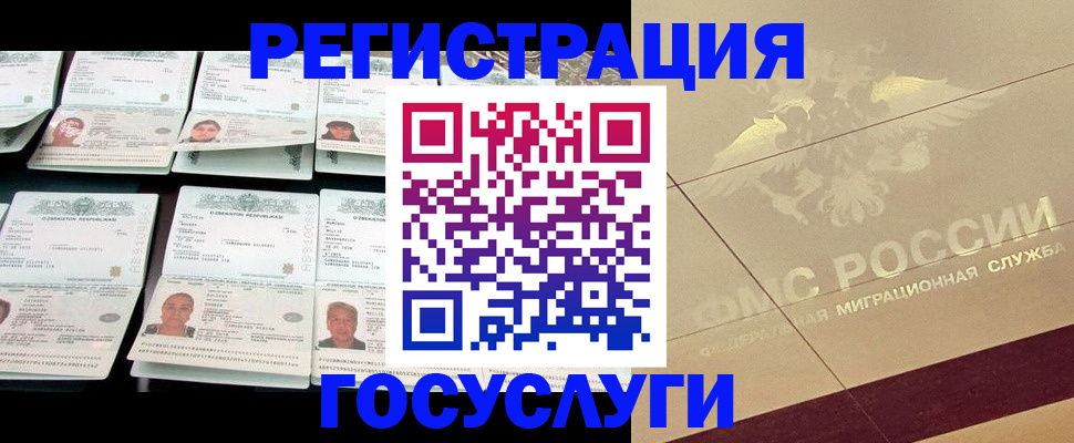 временная регистрация гарантия в Туапсе